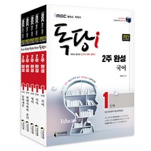 형광펜선물 / 분철 2023 iMBC 캠퍼스 독당i 독학사 1단계 2주 완성 세트 1 국어 국사 영어 현대사회와 윤리 문학개론 [ 전5권 ], 스프링제본 - 10권(교환&반품불가)