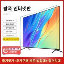KTV 4K 90인치 TV 60 70 80 85 대형티비 초고화질 스마트티비, 90LED 네트워크 강화  + A