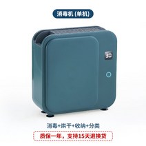 주방 칼도마 소독기 열풍 건조기 살균기 수저 주방용품, 그린
