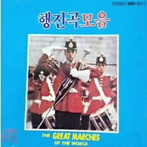 미개봉CD) 행진곡 모음