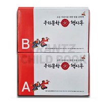 (중고) 그레이트북스 우리문학 책시루 본책 73권 생각시루세트 진열상품 특상