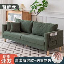 2인용 거실 쇼파 소파 간단한 커피 숍 더블 북유럽 패브릭 세 사람 복고풍 집 작은 아파트 코듀로이 소파, 모스 그린 - 코듀로이, 세 명의 사람들