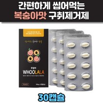후랄라 30캡슐 간편하게 씹어먹는 입냄새 제거 복숭아맛 상쾌함 구취케어