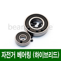 [베어링 스토어] (중국산) 자전거베어링 하이브리드 세라믹베어링 HY6902DD