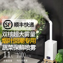 대용량가습기 농산물저온저장고 주파집 복합식 괴물 공장 대형 무인방제기 저온저장고, 15리터스마트강화버전+구멍이있는3미터연장튜브