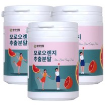네이처윌 모로실 가루 분말 모르실 모로오렌지 추출분말 모로블러드오렌지, 3통 10%할인