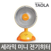 타올라 탁상형 세라믹 미니히터 DHE-600C 전기히터 전기난로 캠핑난로