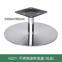가구 수리 회전 발판 부품 의자 오피스 스틸 베이스, H231스테인레스회전샤시D450xH180mm