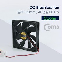 NA950 Coms 쿨러 120mm DC 브러시리스 팬