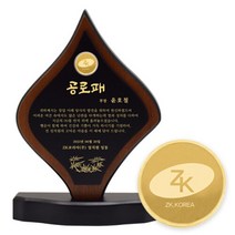 골드모아 순금 기업코인 횃불 상패 11.25g 24K 은퇴패 퇴직기념패 선물
