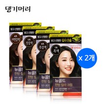 댕기머리 새치머리 염색약 뉴골드 한방칼라크림 4호/5호/6호/7호 120g x 택일 2개, 6호 흑갈색 x 2개