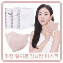 마스크 김사랑 가림 새부리형 garim 연예인