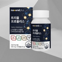 프로폴리스 면역력높이는 구강항균 항산화 영양제 환절기 식물성 츄어블 씹어먹는