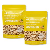 더팜스 매일건강한습관 22년 햇 구운 캐슈넛 캐슈너트 500g+500g, 500g, 2개