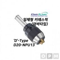MD)첨파워 일체형 키레스척 D20-NPU13