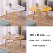 원형 테이블 카페 식탁 방의 작은 둥근 유럽식 소파 가운데 선반 거실 가정용 미니, 01.조립하다., 24.프리미엄 [지름 60X높이 42] 동그라미 주