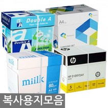 [싼딜]더블에이 HP 밀크 한솔 A4/A3 복사용지, 밀크 A4 75g 2500매 1BOX