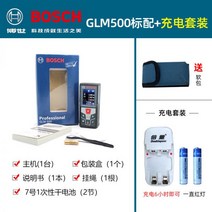 레이저 거리측정기 줄자 레이저자 스마트자 보쉬 거리 측정기 휴대용 의사의 전자 방 눈금자 프로젝트 30/40/50/80/150 미터, GLM500 충전커버(컬러 스크린룸용 50m)