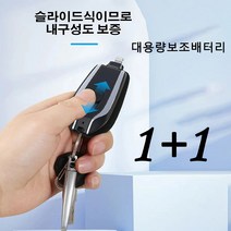 1+1미니 보조배터리 휴대용 보조배터리 열쇠고리 대용량보조배터리, 핑크 Type-C*2, 1500mAh