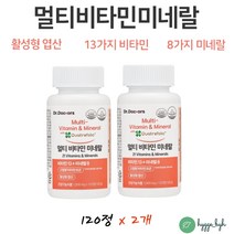 임산부 활성엽산 멀티비타민 미네랄 필수 맞춤 영양제 120정X2통 임신 초기 중기 말기 준비 남편 수유부 마그네슘 아연 구리 비타민B컴플렉스 비타민D K E 건조효모 비오틴