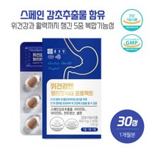 과식에 도움되는 위건강엔헬리코박터프로젝트30정 비타민B2 스페인감초추출물 셀렌 스테아린산마그네슘 비타민B1, 본문참고, 과식에 도움되는 위건강엔헬리코박터프로젝트30정 비타민B, 본문참고