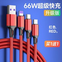 릴타입 충전기 차량용 초고속 시거잭 휴대폰 트리플 퀵차지 66w 원터치 멀티탭 6A 적용, 12 사1보내기1【2베이지색】66w슈퍼급속충전기【사과/
