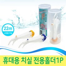 거울부착 케이스 치간칫솔 치실 치실홀더/치아청소/휴대용치실/치실세트/일회용치실, 단일 수량