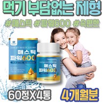 더부룩 매스틱 매스틱검효능 분말 매스틱정 짠음식 50대 남자 꾸르륵 소화안될때 브로콜리 남성 매스틱분말 양배추 속이더부룩할때 신진대사 천연 남녀 승진선물 GMP인증 70대