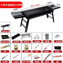 양꼬치 그릴 가정용 미니 화로 숯불 항아리바베큐그릴 불멍화로대 야외 캠핑 접는 무연 도구 용품, 양념장+15세트 연신로