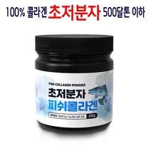 저분자콜라겐분말 피쉬콜라겐 피시콜분말 가루 파우더 어류 어린 콜라분 펩타이드 연골 모발 손톱 이너뷰티 피부영양제 효능 20대 30대 40대 50대 60대 갱년기 여성 추천