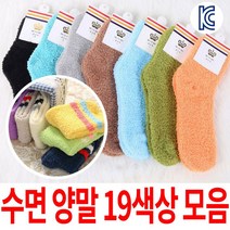 자파월드 남녀 공용 수면양말 19색상 모음