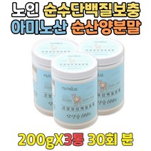 LEUCINE 복합아미노산 아침식사대용 GOATMILK 파우더 식이섬유보충제 중년 노년 노인 부모님 하루한끼쉐이크 단백질보조제 고단백저지방 산양유파우더 환자용단백질 류이신