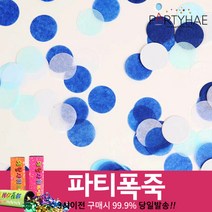 (주)파티해 폭죽 - 웨딩 결혼식축포 플라워사워 릴테잎 꽃가루 세트, G01_파티컨페티(꽃가루)-썸머