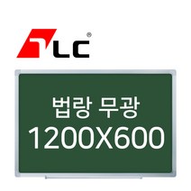 [보드뱅크]법랑칠판 무광 120x60 알루미늄프레임(실버)