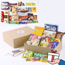 수입과자 선물세트 군대 남자 친구 간식 선물 상자