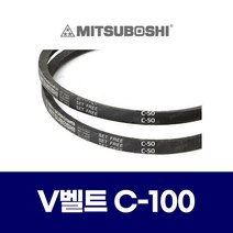 (MITSUBOSHI 미쯔보시) 브이벨트 V벨트 C-100 C100