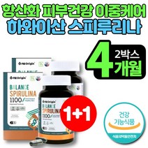 코스트코 하와이 하와이안 울트라 스피루리나 스피리나 스피리루나 엽록소 30대 40대 50대 60대 중년 여자 남자 여성 남성 노인 피부 건강 항산화 영양제, 2개, 120정