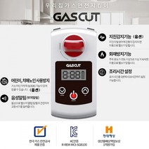 ₢sun/ ₡ 도시가스차단기 주방가스차단기 가스차단기 자동화재감지기 _₥000ea, 단일상품^