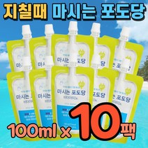 식용 포도당 마시는 수액 폭염 탈수 예방 염분 없는 나트륨 제로 먹는 링거 식이 링겔 땀 많은 체질 땀많이 날때 흘릴때 에너지 보충 음료 링걸 링거링 주스 비타 타우린 아르기닌 팩, 마시는포도당 10팩