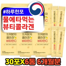 석류 콜라겐 가루 분말 달톤 물에타먹는 어린 뷰티 이너 40대 50대 60대 안티에이징 3세대 프리미엄 히아룰론산 HYDROLYZEDCOLLAGEN 갱년기 스틱형 고함량 홈쇼핑 추천