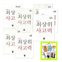 디딤돌 최상위 사고력 7세 Pre-A -B 초등 1A 1B 2A 2B 3A 3B 4A 4B 5A 5B 6A 6B 상위권의 기준 (사은품증정), 최상위 사고력 초등 6B, 초등6학년
