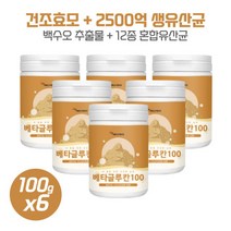 다양한 영양보충 베타글루칸100 100gx6병 건조효모 아연 건조효모 셀렌 비타민류 백수오추출물 유산균배합분말 12종혼합유산균 프락토올리고당 27종과일야채혼합분말 하루 1회2회 섭취보충, 본문참고, 본문참고