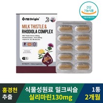 미국 직수입 홍경천 추출물 밀크씨슬 실리마린 로사빈 60정 2개월 간장제 간에 좋은 영양제 비타민 밀크씨유 고함량 밀크시슬 간장약
