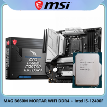 CPU 인텔 i5-12400f cpu + msi mag b660m 박격포 wifi pc, 없음