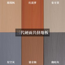 베란다데크 테라스 바닥 조립식 데크 야외 대 공압출 성형 목조 플라스틱 모조 나무 정원, 19 삼대공모제