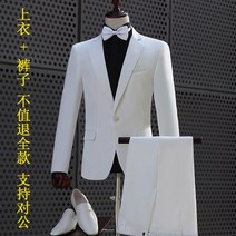 남성의 화이트 드레스 무대 의류 호스트 성인 합창 가수