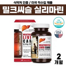 미국 직수입 한국 식약처 기능성 인증 실리마린 밀크씨슬 하루 권장량 함량 노년 밀크시슬 살리마린 비타민 A B 1 2 6 12 엽산 아연 간 건강 도움 원료 복합 작은 알 캡슐, 60캡슐 x 1박스 ( 2개월 )