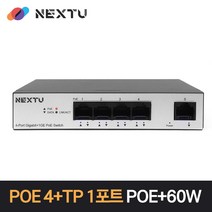 NEXT-POE3005GF 10/100/1000Mbps 5포트 With 4포트 POE스위치 65W