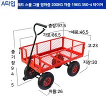 운반차 순화 단풍 손수레 평판차 키높이 접이식 트레일러 화물 운반 무음카트 판차 소형 운반카트 농업용, 02. A형 레드 사전판매