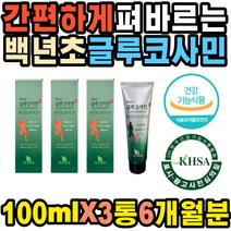 간편하게 바르는 시니어 글루코사민 발가락 마디 시릴때 시림 팔꿈치 뒷목땡김 인대 인공관절 무릎뒤쪽통증 중장년 손저림 증상 허벅지 손가락 마디 골반 성장판 담걸렸을때 부모님 재활치료